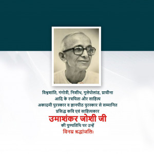 Umashankar Joshi D.A