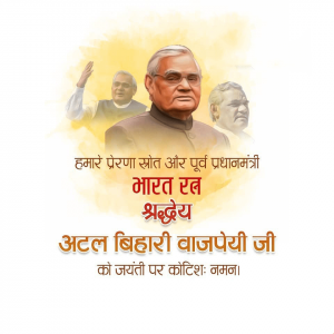 Atal Bihari Vajpayee B.A / Good Governance Day