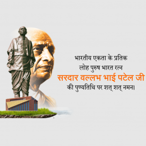 Sardar Vallabhbhai Patel Ji D.A