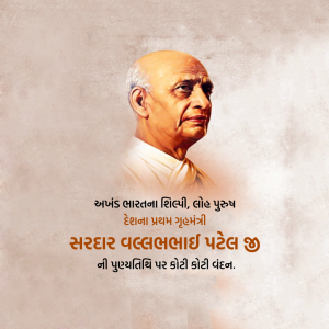 Sardar Vallabhbhai Patel Ji D.A