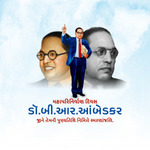 Dr. B. R. Ambedkar D.A