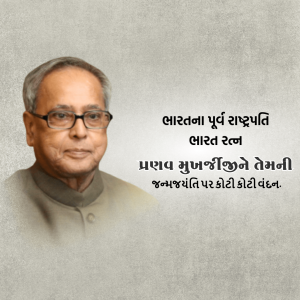 Pranab Mukherjee Ji B.A