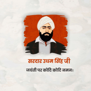 Udham Singh Ji Birth Anniversary