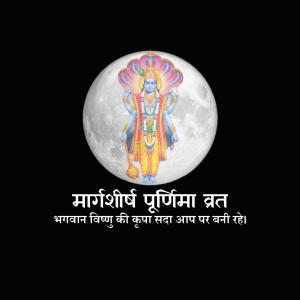 Margashirsha Purnima