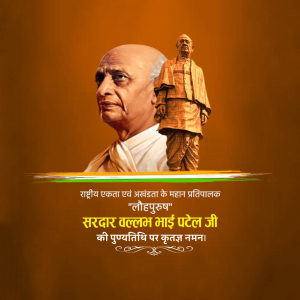 Sardar Vallabhbhai Patel Ji D.A