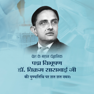 Vikram Sarabhai Ji D.A