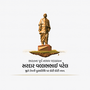 Sardar Vallabhbhai Patel Ji D.A