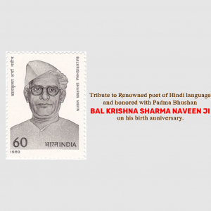 Bal Krishna Sharma Ji B.A