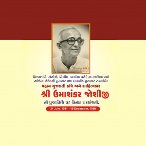 Umashankar Joshi D.A