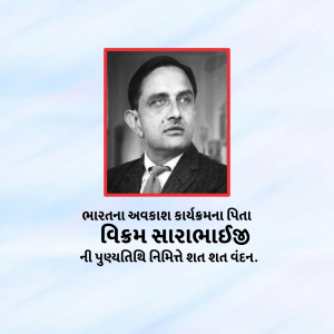 Vikram Sarabhai Ji D.A