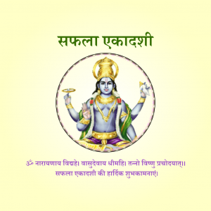 Saphala Ekadashi