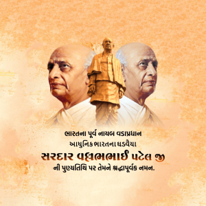 Sardar Vallabhbhai Patel Ji D.A