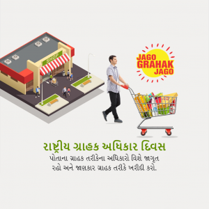 National Consumers Day