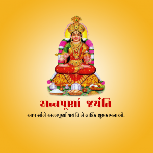 Annapurna Jayanti