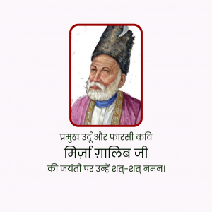 Mirza Ghalib Ji B.A