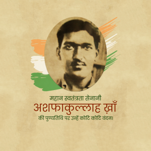 Ashfaqulla Khan Ji D.A