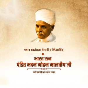 Madan Mohan Malviya Ji B.A