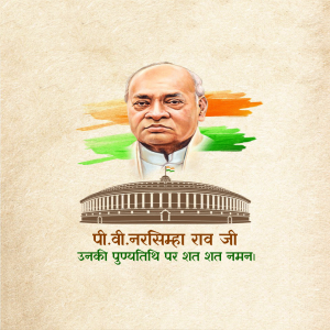 P. V. Narsimha Rao D.A