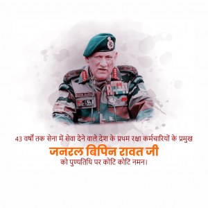 Bipin Rawat Ji D.A