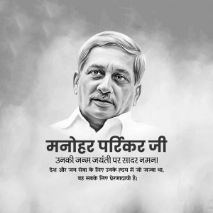 Manohar Parrikar Ji B.A