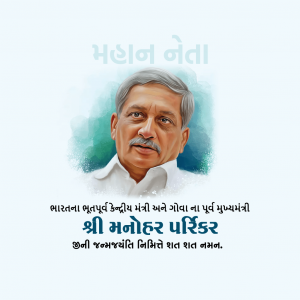 Manohar Parrikar Ji B.A