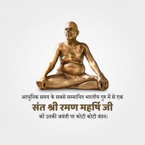 Ramana Maharshi Ji B.A