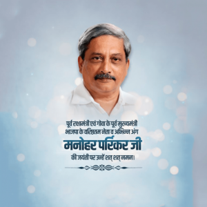Manohar Parrikar Ji B.A