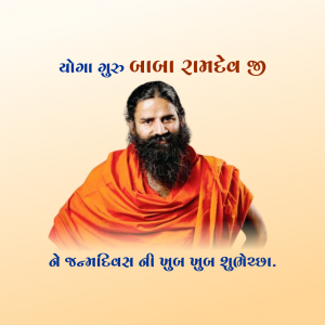 HBD Baba Ramdev Ji