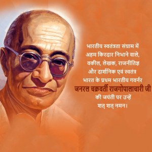 C. Rajagopalachari Ji B.A