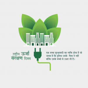 National Energy Conservation