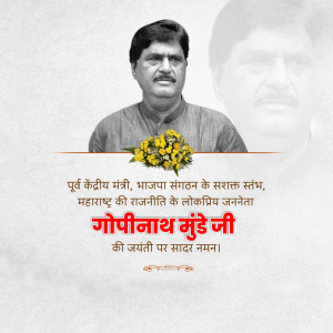 Gopinath Munde Ji B.A