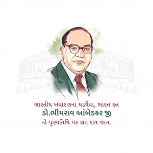 Dr. B. R. Ambedkar D.A