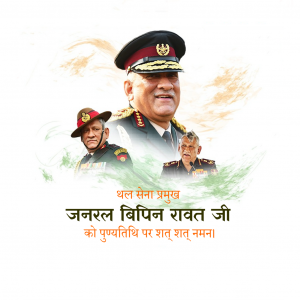 Bipin Rawat Ji D.A
