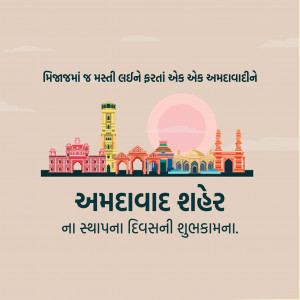 Ahmedabad Foundation Day
