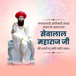 Sant Sevalal Maharaj B.A