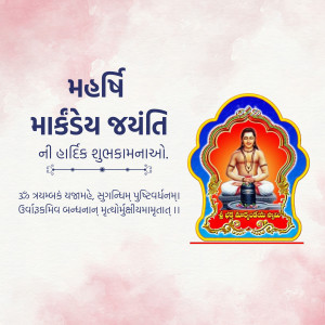 Markandeya Jayanti