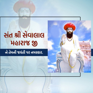 Sant Sevalal Maharaj B.A