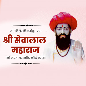 Sant Sevalal Maharaj B.A