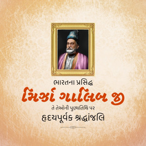Mirza Ghalib Ji D.A