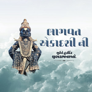 Bhagwat Ekadashi