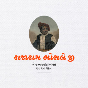 Rajaram Bhonsle Ji B.A