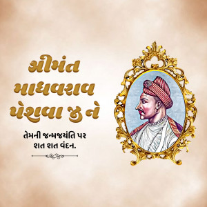 Peshwa Madhavrao I Ji B.A