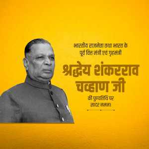 Shankarrao Chavan Ji D.A