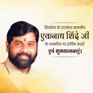 Eknath Shinde Ji Birthday