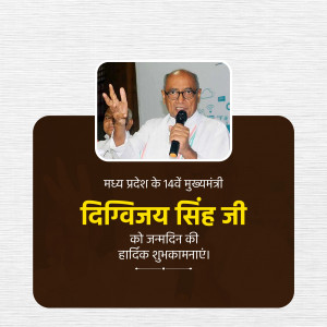 Digvijaya Singh Ji B'Day