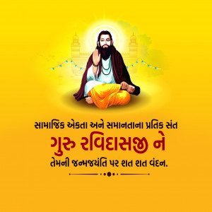 Guru Ravidas Jayanti