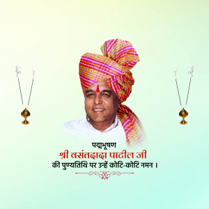 Shri Vasantdada Patil Ji D.A