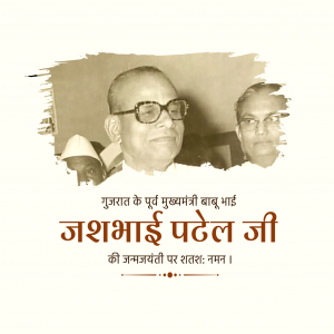 Babubhai Patel Ji B.A