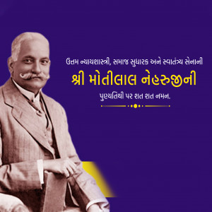 Motilal Nehru Ji D.A