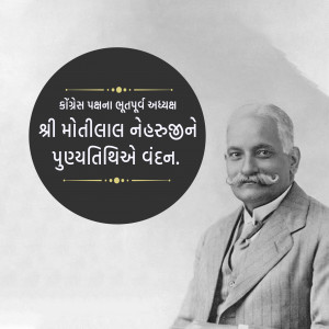 Motilal Nehru Ji D.A